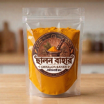 Chhalonbahar turmeric (হলুদ )